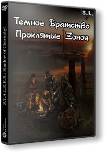 S.T.A.L.K.E.R.: Shadow of Chernobyl - Тёмное Братство – Проклятые Зоной (2017) PC | RePack от SeregA-Lus