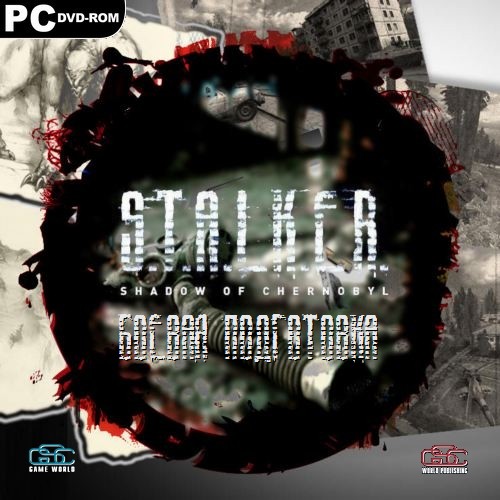 S.T.A.L.K.E.R.: Shadow of Chernobyl - Боевая подготовка 2 + Add-on «Осень» (2007-2014) PC | RePack