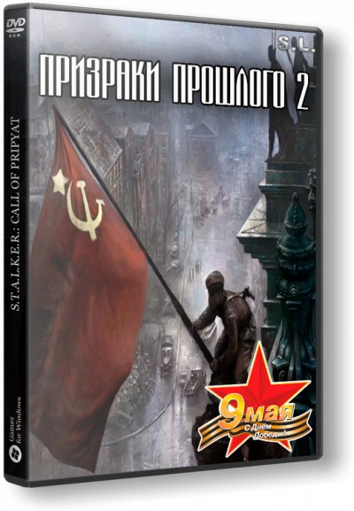S.T.A.L.K.E.R.: Call of Pripyat - Призраки Прошлого 2 [v1.6.02] (2016) PC | RePack от SeregA-Lus (обновлен от 09.05.2016)