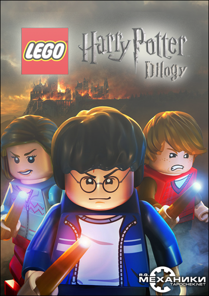 LEGO Harry Potter - Dilogy (2010-2011) PC | RePack от R.G. Механики
