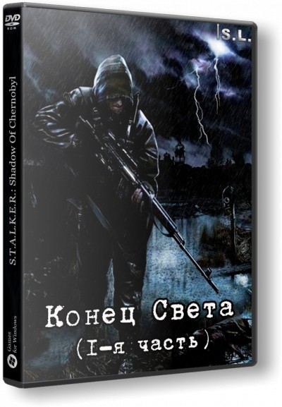 S.T.A.L.K.E.R.: Shadow of Chernobyl - Конец Света (1-я часть) [v1.0] (2014) PC | RePack от SeregA-Lus
