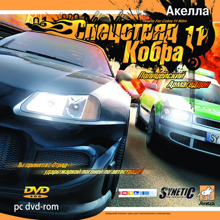 Спецотряд Кобра 11: Полицейский Армагеддон / Alarm for Cobra 11: Crash Time - Nitro / Alarm für Cobra 11: Crash Time - Nitro (2006) PC | Лицензия