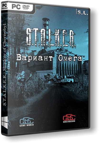 S.T.A.L.K.E.R.: Shadow of Chernobyl - Вариант Омега [4.2.3] (2014) PC | Mod / RePack от SeregA-Lus