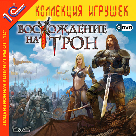 Восхождение на Трон / Ascension to the Throne (2007) PC