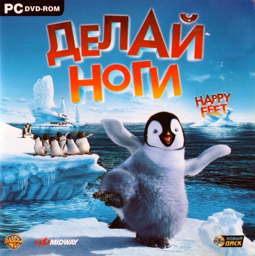 Делай ноги / Happy Feet (2006) PC | RePack от Yaroslav98