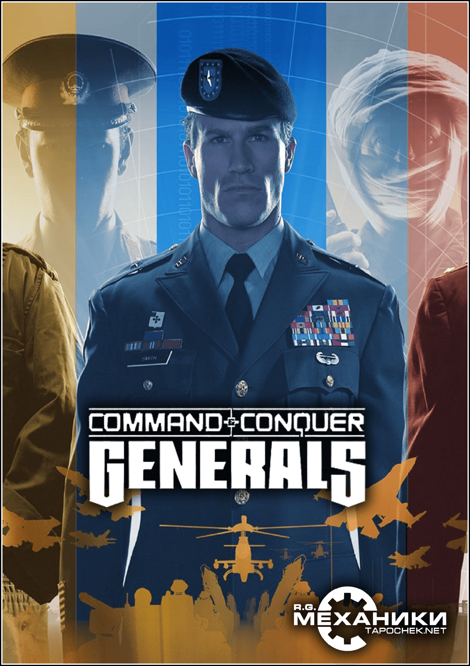 Command & Conquer: Generals + Zero Hour (2003) PC | RePack от R.G. Механики