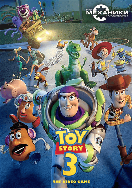 Toy Story 3: The Video Game / История игрушек: Большой побег (2010) PC | RePack от R.G. Механики