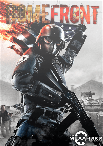Homefront (2011) PC | RePack от R.G. Механики