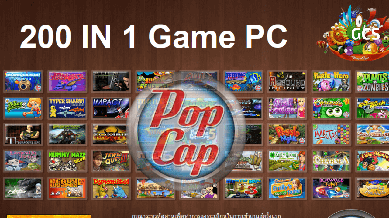200 игр от PopCap Games для PC (полностью все игры)