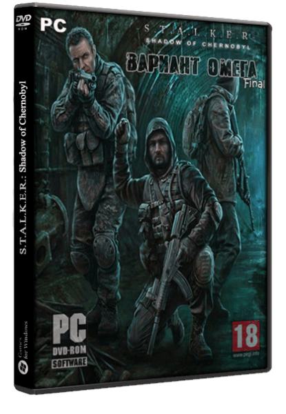 S.T.A.L.K.E.R.: Shadow of Chernobyl - Вариант Омега 2 Final (2018) PC | RePack от Brat904