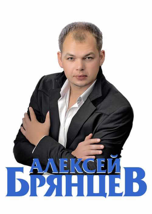 Алексей Брянцев (младший) - Коллекция [3 релиза] [WEB] (2015-2020) FLAC (tracks), lossless1