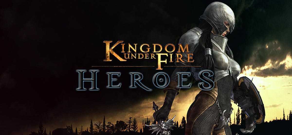 Kingdom Under Fire: Heroes [v1.12] (2020) PC