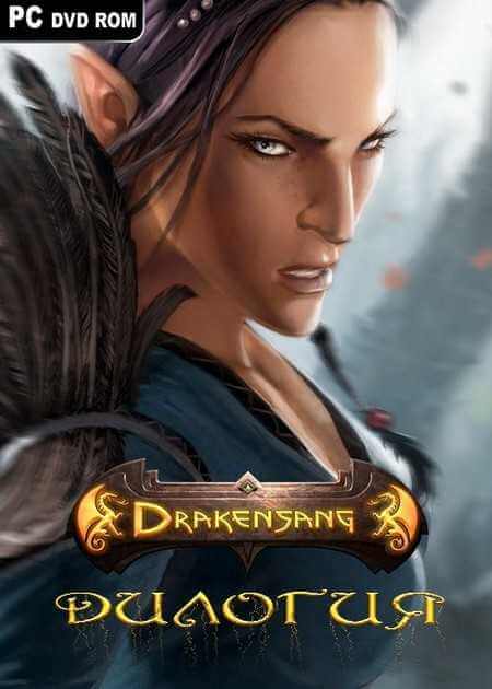 Drakensang - Дилогия (2009-2010) PC | RePack от R.G. Catalyst