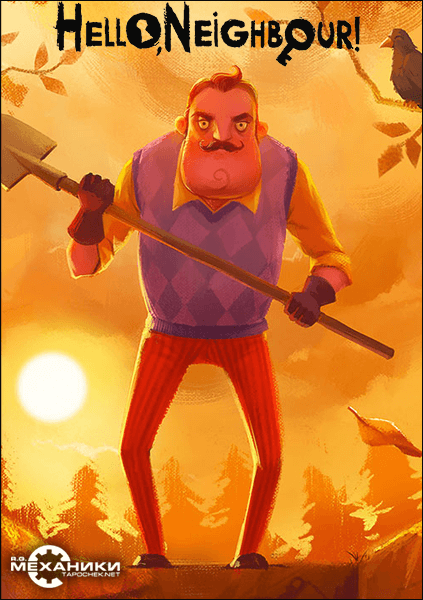 Hello Neighbor [v 1.3] (2017) PC | RePack от R.G. Механики