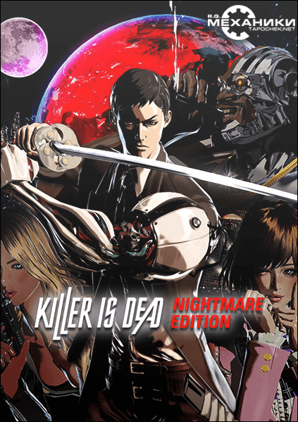 Killer is Dead - Nightmare Edition (2014) PC | RePack от R.G. Механики