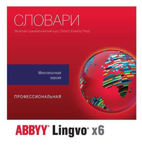 ABBYY Lingvo x6 Professional 16.2.2.64 (2015) PC | Portable by Spirit Summer