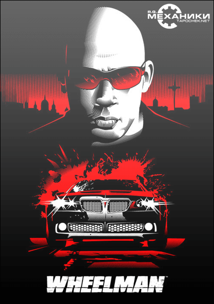 Вин Дизель / Wheelman (2009) PC | RePack от R.G. Механики