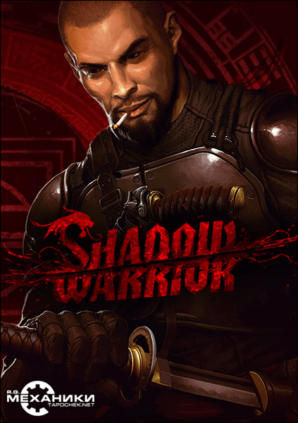 Shadow Warrior: Anthology (1997-2016) PC | RePack от R.G. Механики