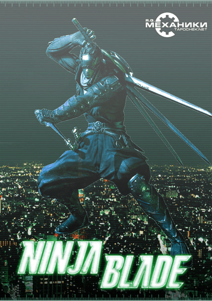 Ninja Blade (2009) PC | RePack от R.G. Механики
