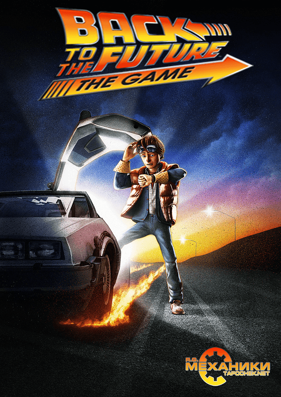 Back To The Future: The Game (2010-2011) PC | RePack от R.G. Механики
