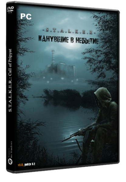 S.T.A.L.K.E.R.: Call of Pripyat - Канувшие в небытие (2020) PC | RePack от Brat904