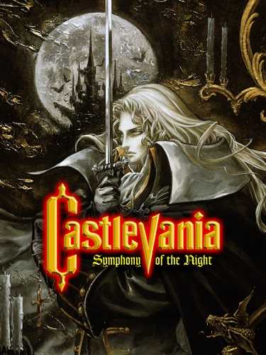 Castlevania: Symphony of the Night (1997) PC | Пиратка