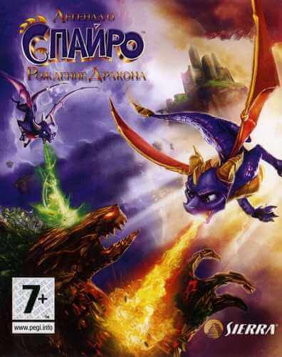 The Legend of Spyro: Dawn of the Dragon (2008) PC | Пиратка