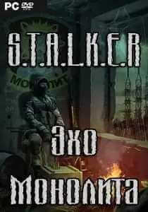 S.T.A.L.K.E.R.: Call of Pripyat - Эхо Монолита (2020) PC | Лицензия