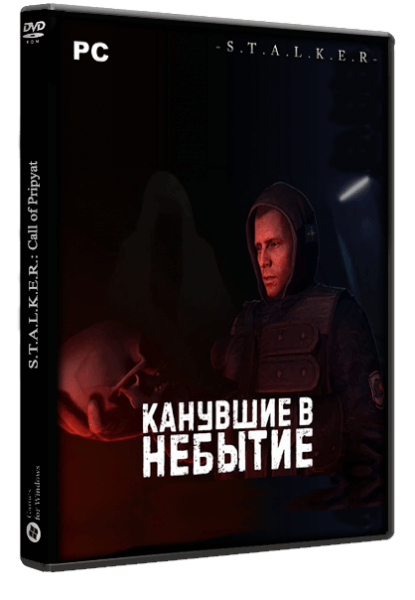 S.T.A.L.K.E.R.: Call of Pripyat - Канувшие в небытие [v2.0] (2020) PC | RePack от SpAa-Team