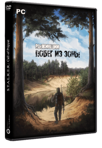 S.T.A.L.K.E.R.: Call of Pripyat - Выживший: Побег из Зоны (2020) PC | RePack от Brat904