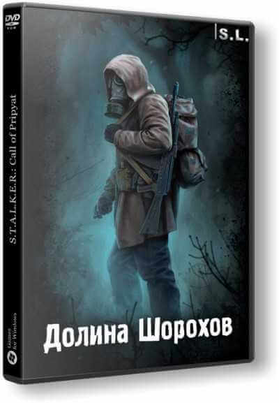 S.T.A.L.K.E.R.: Call of Pripyat - Долина Шорохов (2013-2016) PC | RePack от SeregA-Lus