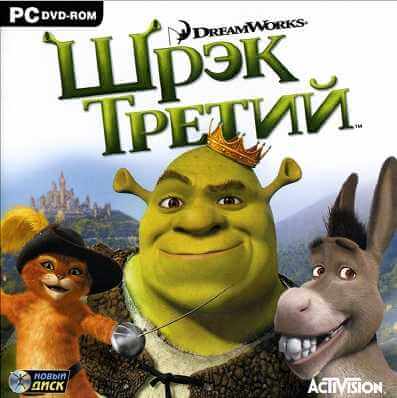 Shrek The Third / Шрек 3 (2007) PC | Лицензия