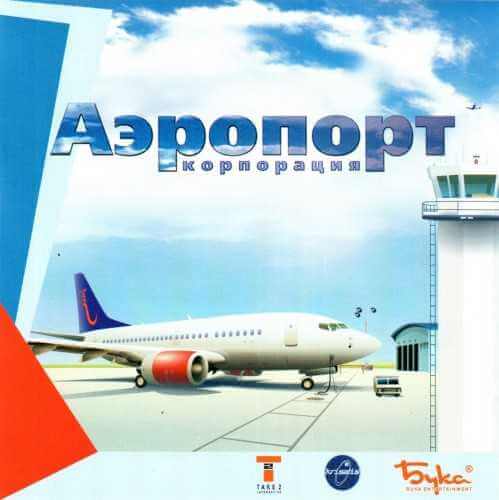 Airport Inc. / Airport Tycoon / Корпорация "Аэропорт" (2000) PC | Лицензия