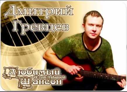 Дмитрий Гревцев - [Продолжение - 52 релиза] (2018-2020) MP3, 320 kbps