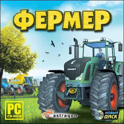 Farming Simulator 2009 / Фермер (2009) PC | Лицензия