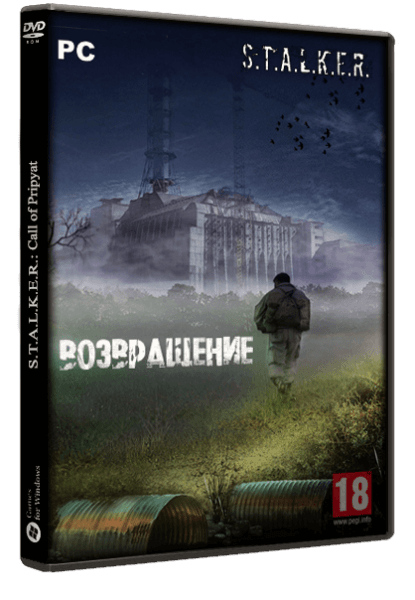 S.T.A.L.K.E.R.: Call of Pripyat - Возвращение (2019) PC | RePack от Brat904