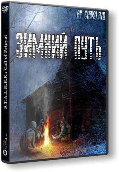 S.T.A.L.K.E.R.: Call of Pripyat - Зимний путь - Альтернатива (2016) PC | RePack от Chipolino