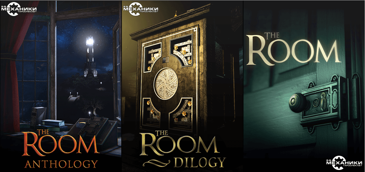 The Room - Anthology (2014-2018) PC | RePack от R.G. Механики