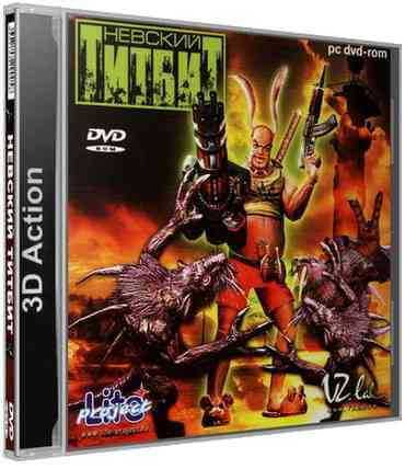 Невский титбит (2005) PC | Лицензия