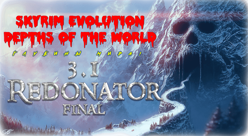 Skyrim Association: Evolution [v3.1 (Final)] (2015-2020) PC | Global Mod