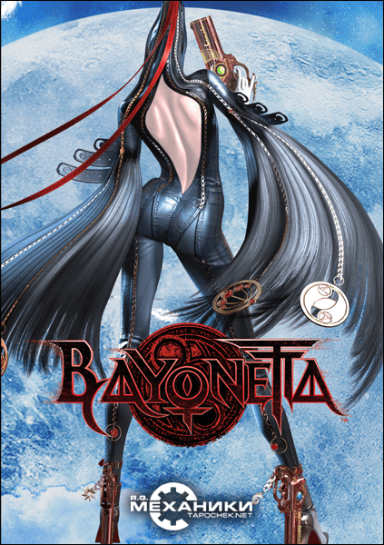 Bayonetta (2017) PC | RePack от R.G. Механики