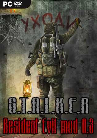 S.T.A.L.K.E.R. - Resident Evil mod v.0.3 (2020) PC | MOD
