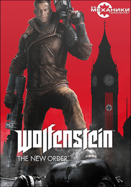 Wolfenstein: The New Order [Update 1] (2014) PC | RePack от R.G. Механики