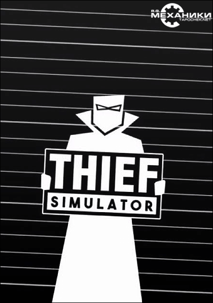 Thief Simulator (2018) PC | RePack от R.G. Механики