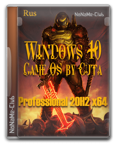 Windows 10 Professional 20H2 x64 Game OS 1.3 by CUTA [Ru] [Игровая Windows]