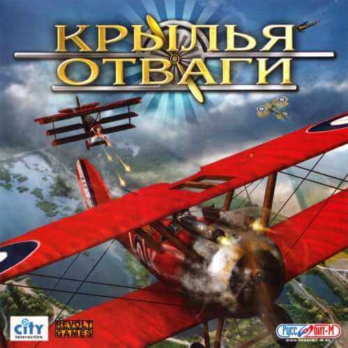 Wings of Honour / Крылья Отваги (2003) PC | RePack от Morgoth Bauglir