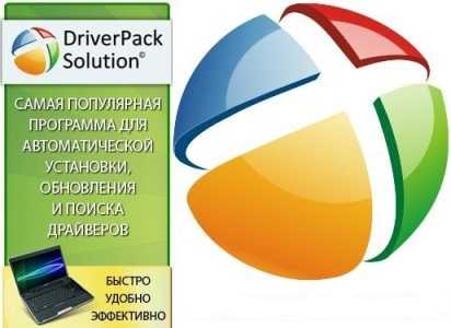 DriverPack Solution 2015 + Драйвер-Паки 15.12.5 [Multi/Ru] (2015) PC