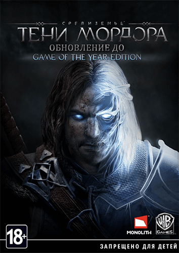 Middle-Earth: Shadow of Mordor - Game of the Year Edition [Update 9] (2014) PC | RePack от xatab