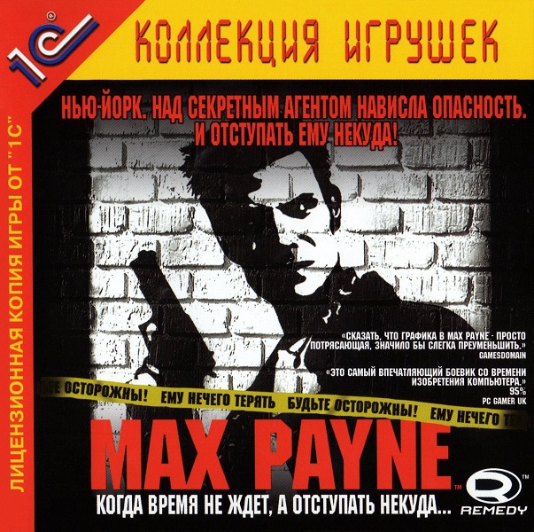 Max Payne [+ Мод kung_fu edition 3.0] (2001) PC | RePack от Morgoth Bauglir