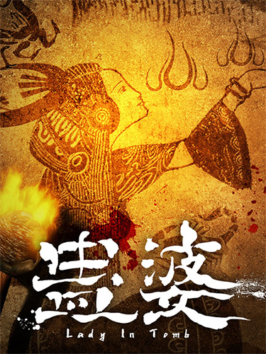 Lady in Tomb (2021) PC | RePack от FitGirl